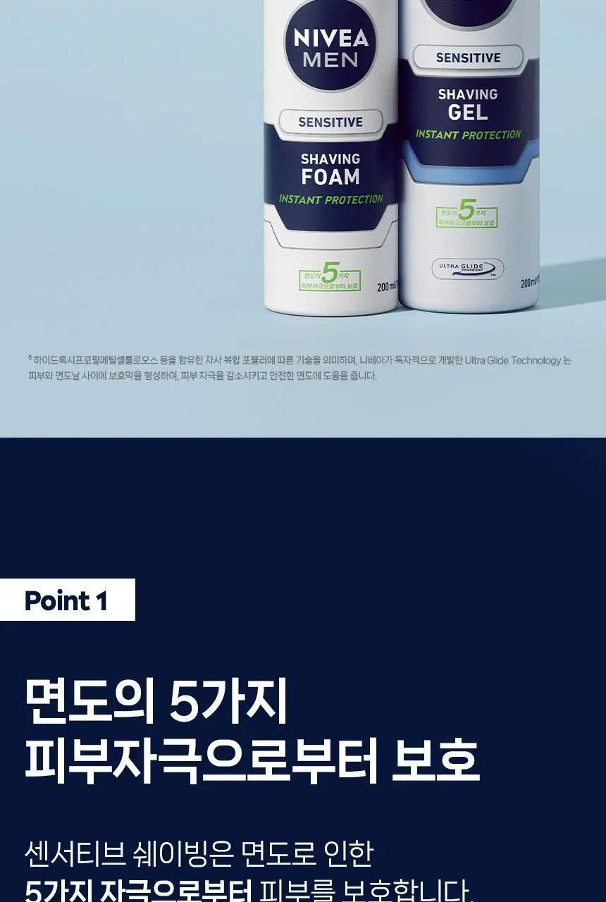 [올영1위/단독기획] 니베아 맨 센서티브 쉐이빙 폼 더블기획 (200ml+200ml) 상세페이지 9
